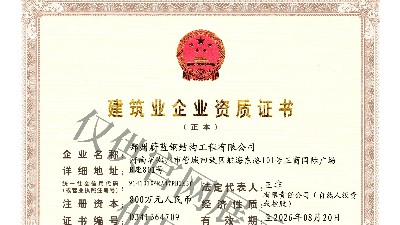 【喜報】熱烈祝賀鄭州蔚藍鋼結構工程有限公司資質升級成功！