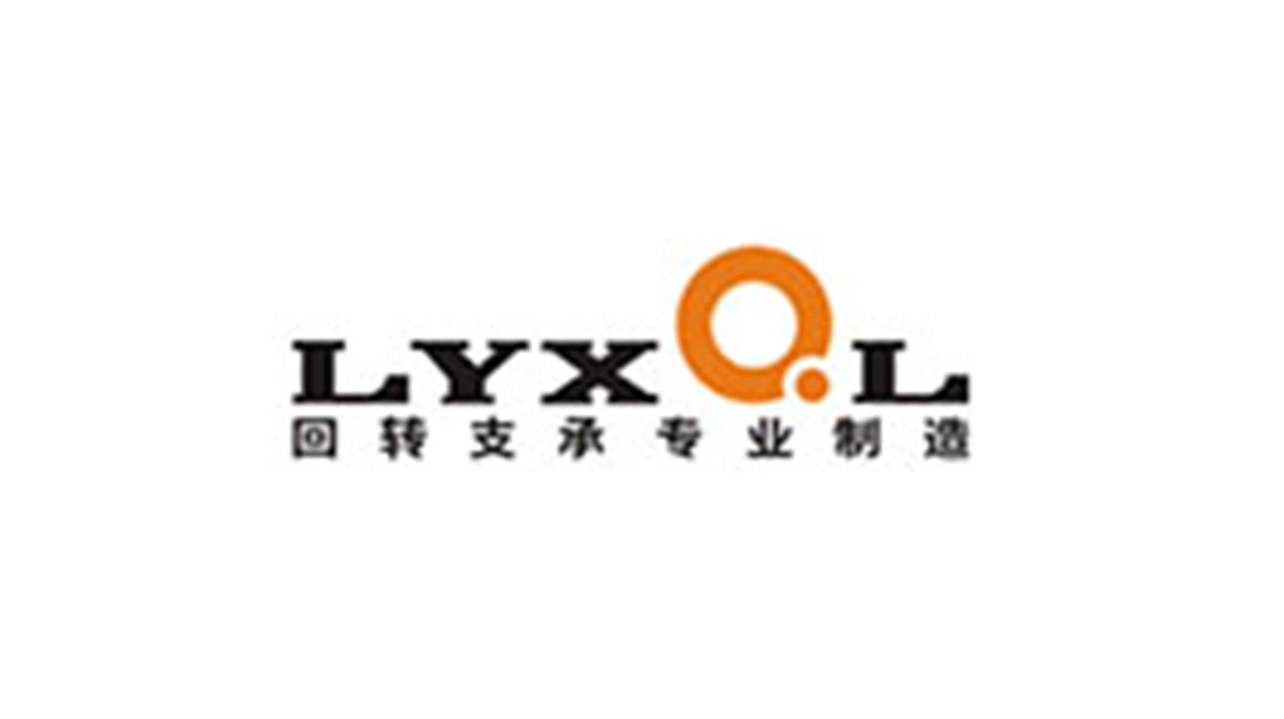 洛陽新強聯(lián)回轉支承股份有限公司